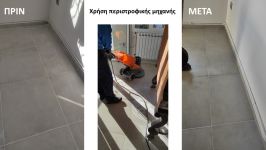 Καθαρισμός σπιτιού στην Γλυφάδα μετά από ανακαίνιση Καθαρισμός σπιτιού στην Γλυφάδα μετά από ανακαίνιση