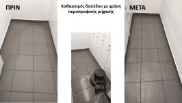 Καθαρισμός Υποστηρικτικών χώρων Εστιατορίου στην Βουλιαγμένη Καθαρισμός Υποστηρικτικών χώρων Εστιατορίου στην Βουλιαγμένη