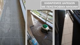 Καθαρισμός σπιτιού. Ανάλυση εργασιών Καθαρισμός σπιτιού. Ανάλυση εργασιών