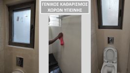 Καθαρισμός σπιτιού. Ανάλυση εργασιών Καθαρισμός σπιτιού. Ανάλυση εργασιών