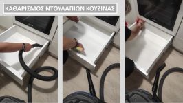 Καθαρισμός σπιτιού. Ανάλυση εργασιών Καθαρισμός σπιτιού. Ανάλυση εργασιών