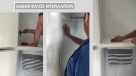 Καθαρισμός σπιτιού. Ανάλυση εργασιών Καθαρισμός σπιτιού. Ανάλυση εργασιών