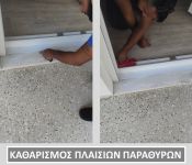 Καθαρισμός σπιτιού. Ανάλυση εργασιών Καθαρισμός σπιτιού. Ανάλυση εργασιών
