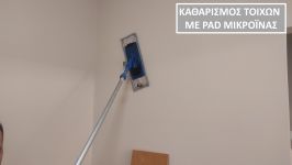 Καθαρισμός σπιτιού. Ανάλυση εργασιών Καθαρισμός σπιτιού. Ανάλυση εργασιών
